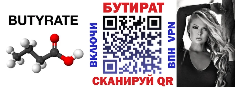 купить  сайты  Ливны  БУТИРАТ бутик 