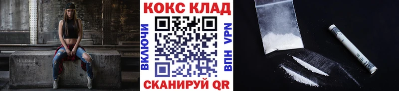 Cocaine 97%  как найти наркотики  Ливны 