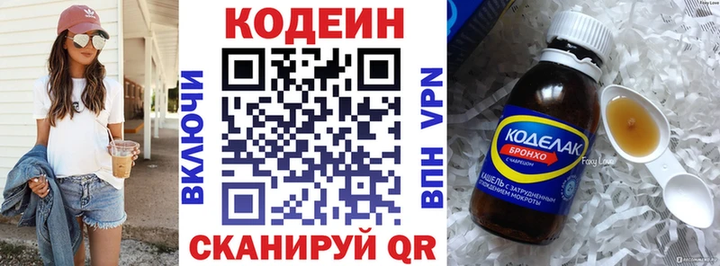 KRAKEN ССЫЛКА  shop клад  Кодеиновый сироп Lean Purple Drank  Ливны 
