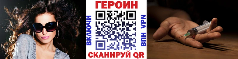 ГЕРОИН Heroin  цена наркотик  Ливны 