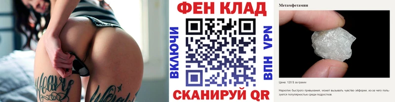 МЕТАМФЕТАМИН витя  дарк нет как зайти  Ливны 