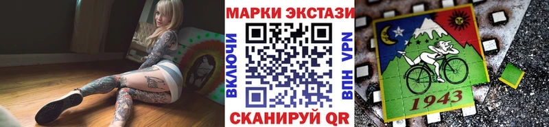 Марки 25I-NBOMe 1,5мг Ливны